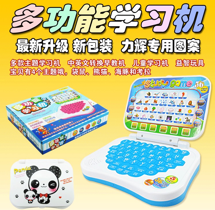  Mainan  Anak  Belajar Bahasa  Inggris  Mandarin Toys A101 